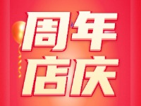 威海游泳館四周年店慶,全場(chǎng)折扣豪禮贈(zèng)不停！